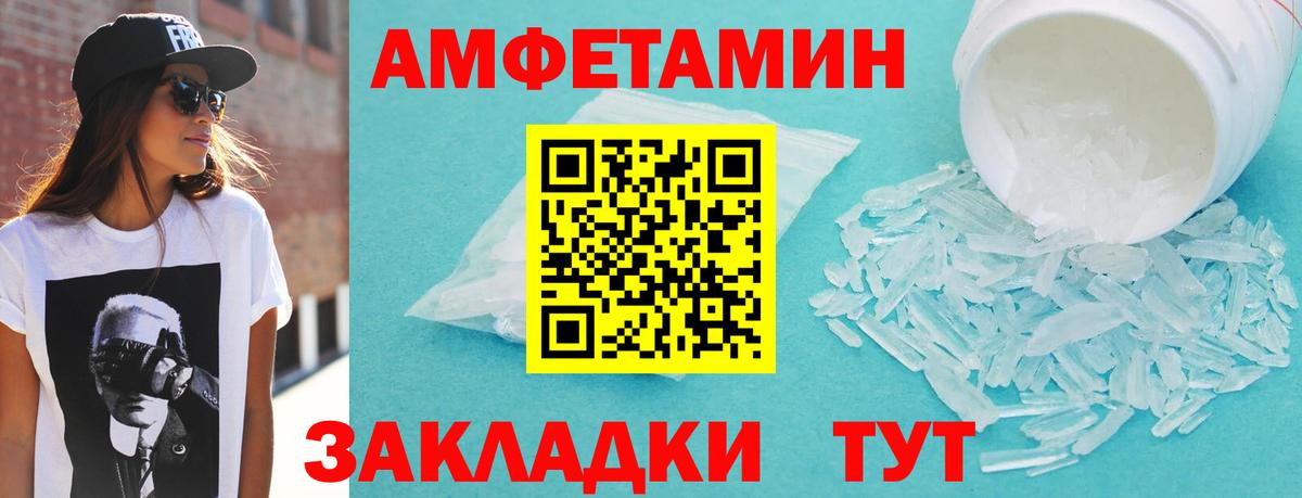 Амфетамин  АМФЕТАМИН VHQ  Вход с VPN  Аргун 