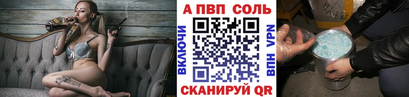 мега ссылки  площадка телеграм  А ПВП кристаллы  где купить   Аргун 