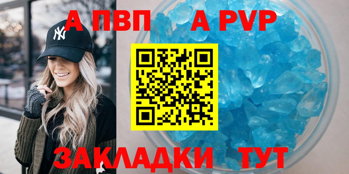 Аргун  A PVP VHQ  Вход с VPN  APVP мука 