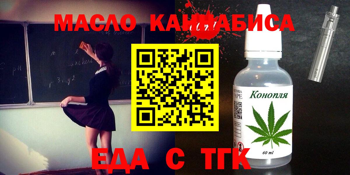 Еда ТГК конопля Аргун