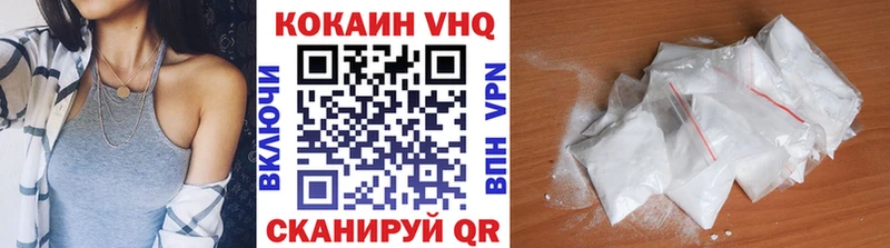 Кокаин VHQ  ОМГ ОМГ зеркало  Аргун 