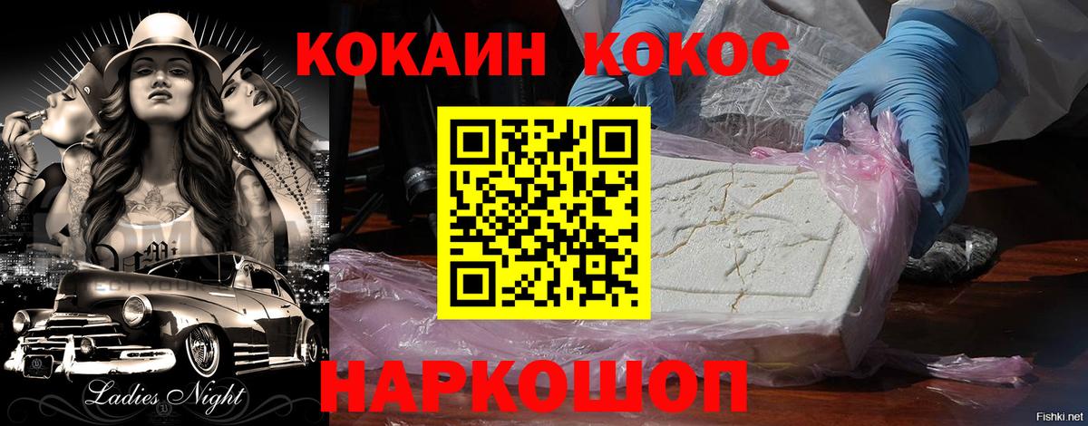 сколько стоит  COCAIN Перу  Аргун  Вход с VPN  Кокаин Колумбийский 