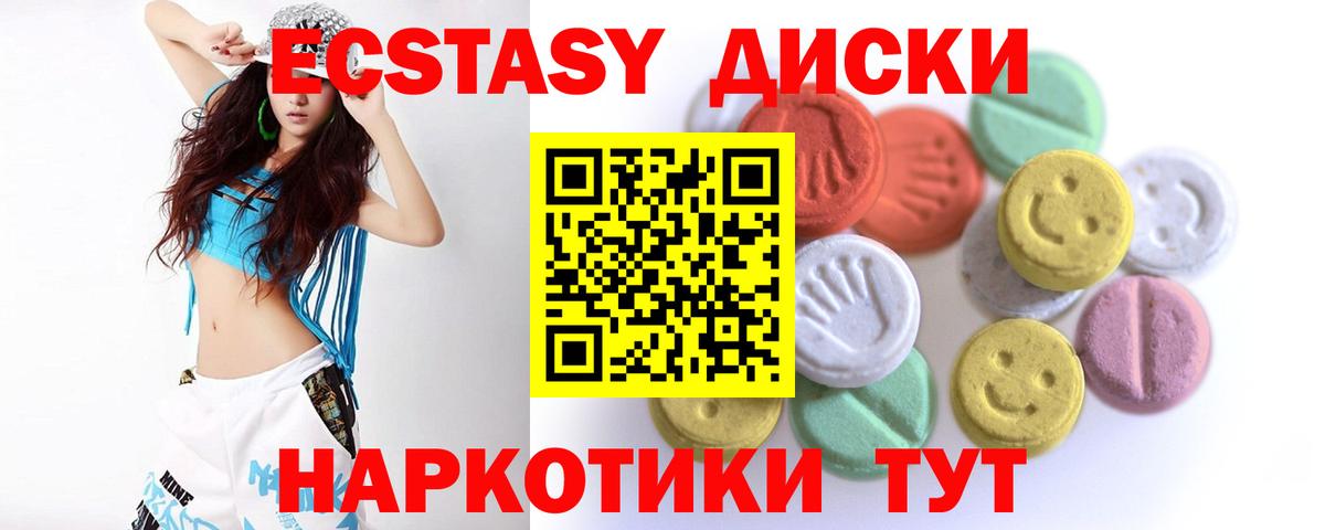 дарк нет клад  закладка  Экстази  Экстази 99%  Аргун  Вход с VPN  ЭКСТАЗИ 99% 