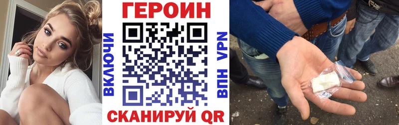 Героин Heroin  Аргун 