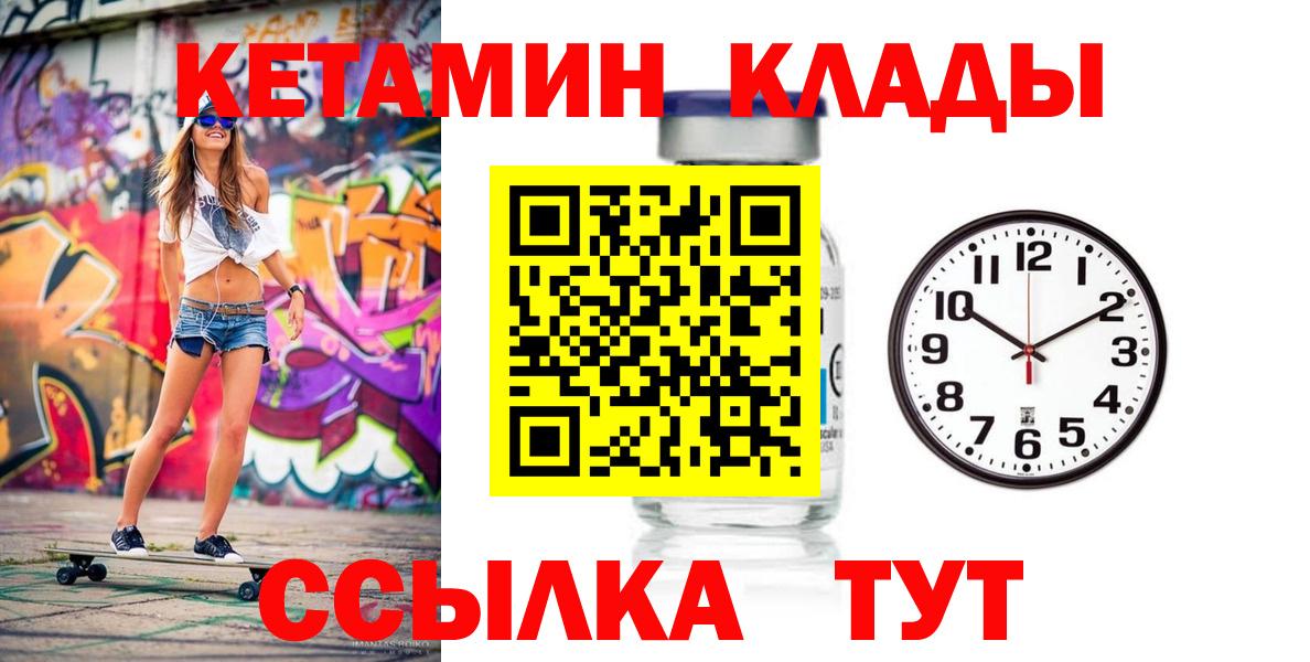 Аргун  Кетамин ketamine  Вход с VPN 
