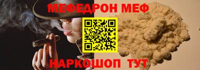 MESCALINE Апшеронск