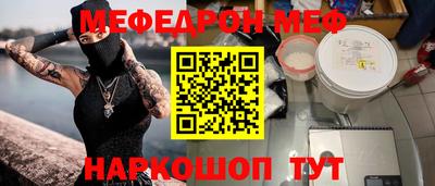 MESCALINE Апшеронск
