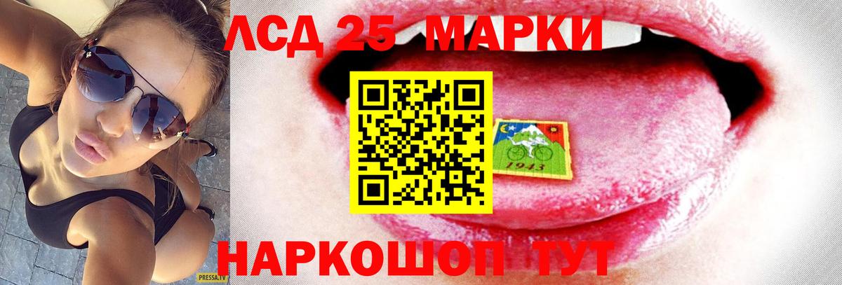 LSD-25 экстази кислота  Вход с VPN  LSD-25 экстази кислота  Аргун 