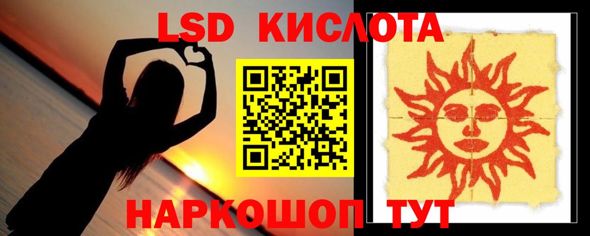 Лсд 25 экстази кислота Аргун