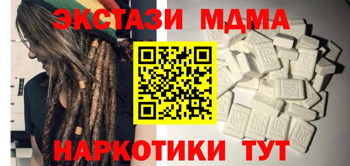 MDMA  MDMA Molly  Аргун  Вход с VPN  МДМА кристаллы 
