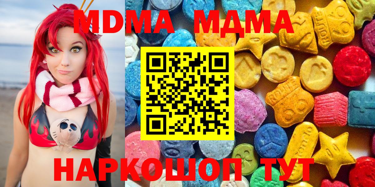 МДМА кристаллы Аргун