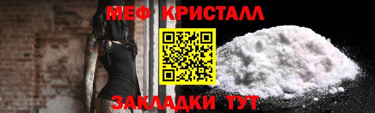 Меф мука  Меф  Аргун  МЕФ кристаллы  Вход с VPN 