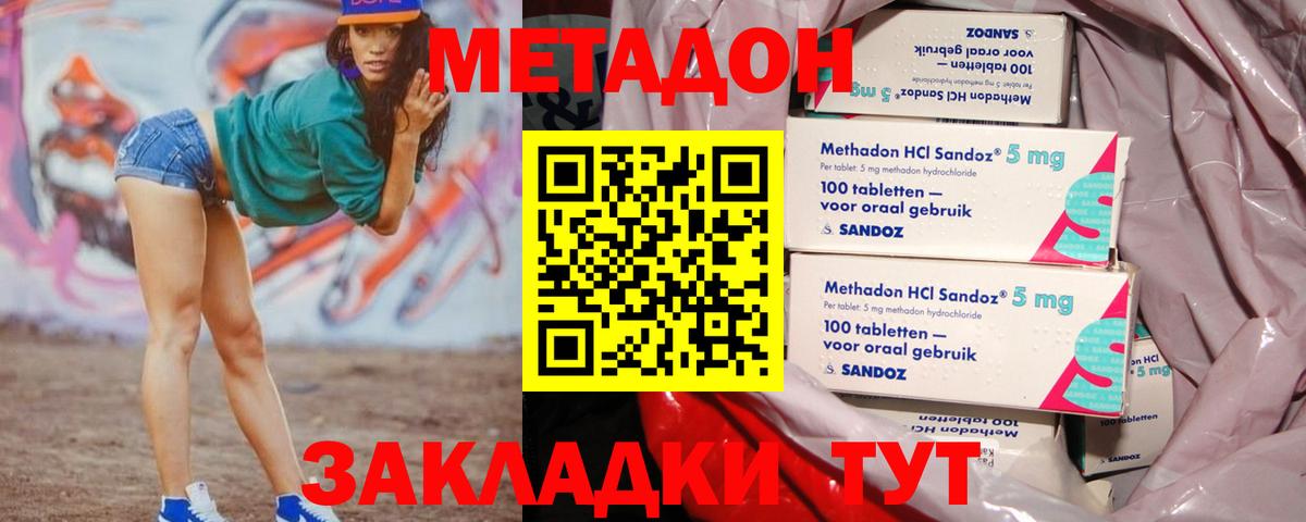 МЕТАДОН кристалл  Вход с VPN  гидра ссылки  МЕТАДОН methadone  Аргун 