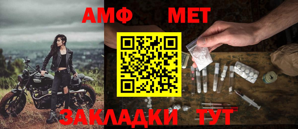 МЕТАМФЕТАМИН Methamphetamine Аргун