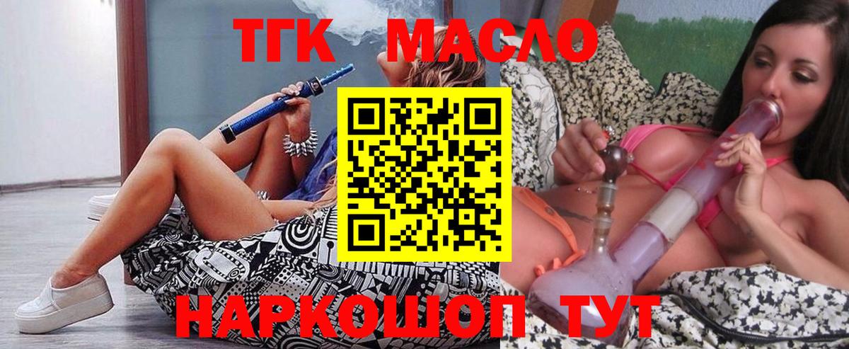 Дистиллят ТГК жижа  Вход с VPN  ТГК Wax  даркнет сайт  Аргун 